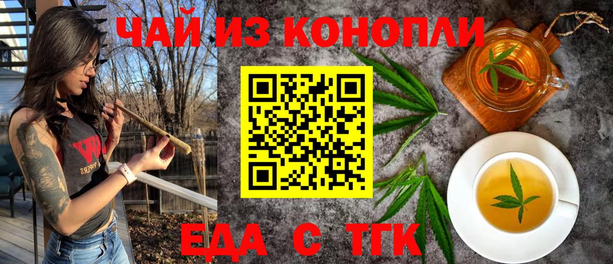 Острогожск  Canna-Cookies конопля  Вход с VPN 