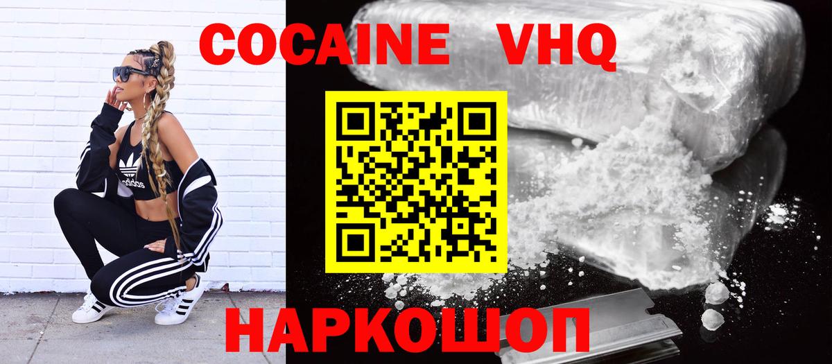 COCAIN FishScale Острогожск