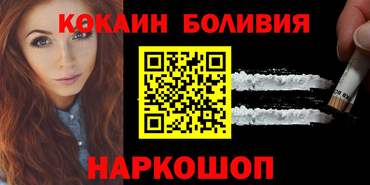КОКАИН FishScale  Кокаин  Острогожск  продажа наркотиков  Вход с VPN 