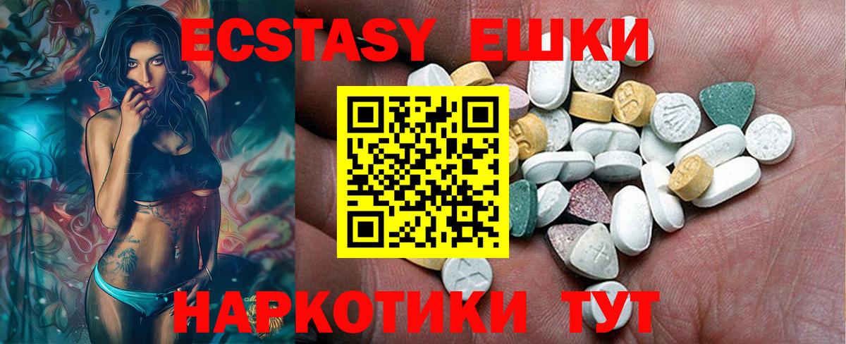 Экстази 99% Острогожск