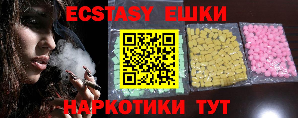 Ecstasy  Ecstasy VHQ  Острогожск  Вход с VPN  Экстази VHQ 