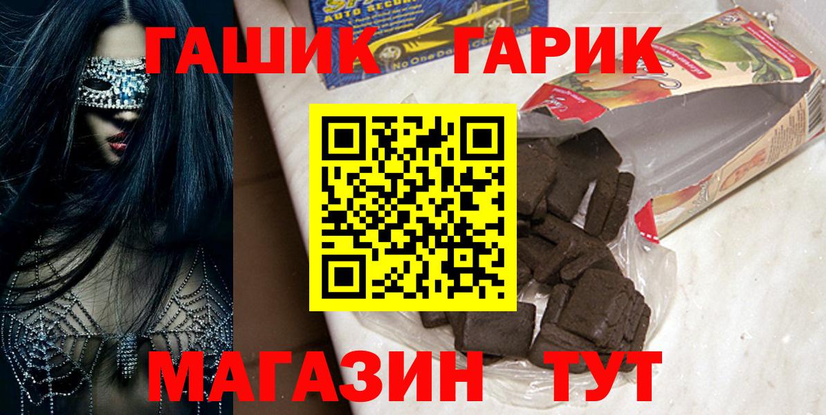 ГАШИШ  Вход с VPN  ГАШИШ убойный  Острогожск  Гашиш hashish 