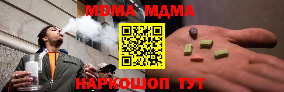 МДМА Molly  Вход с VPN  Острогожск  MDMA crystal 