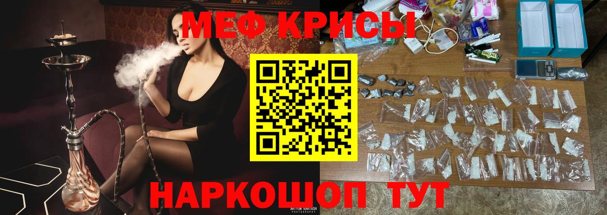 МЕФ mephedrone  Вход с VPN  Меф  МЯУ-МЯУ  Острогожск  Мефедрон кристаллы 