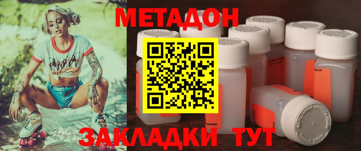 Метадон methadone  MEGA вход  мориарти состав  Вход с VPN  Острогожск 