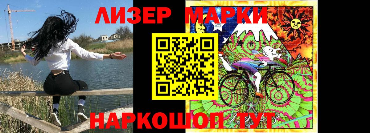 Острогожск  Марки 25I-NBOMe 1,5мг  Вход с VPN  Марки 25I-NBOMe 1,5мг 