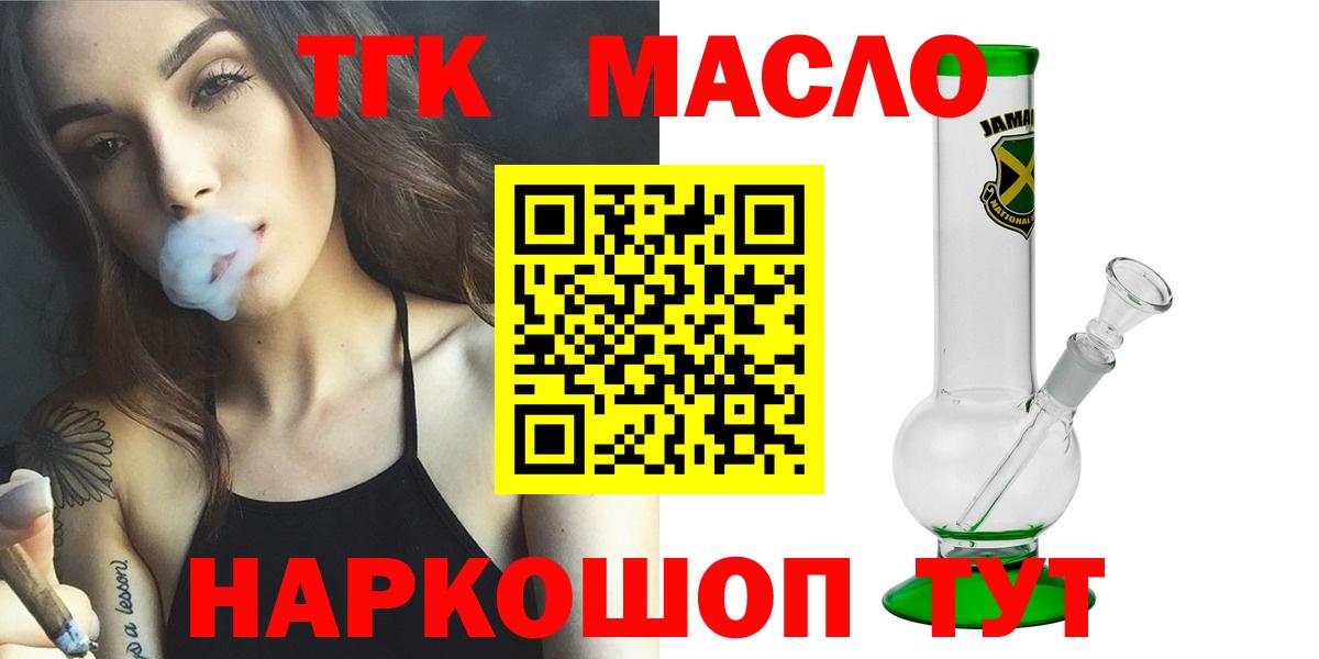 Дистиллят ТГК вейп с тгк Острогожск