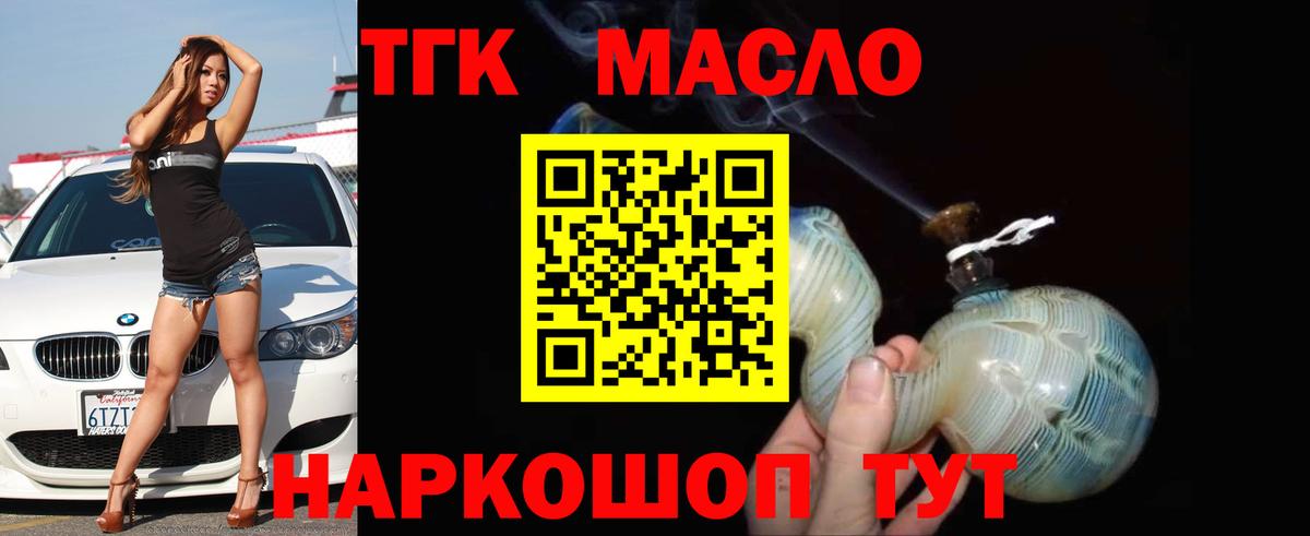 ТГК Wax  ТГК гашишное масло  купить наркотики цена  Вход с VPN  Острогожск 
